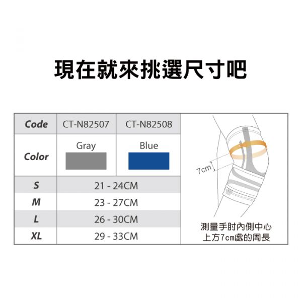 BODYVINE 巴迪蔓 超肌感貼紮護肘 (左右通用) 1只入 2種顏色 抗UV 護肘
巴迪蔓