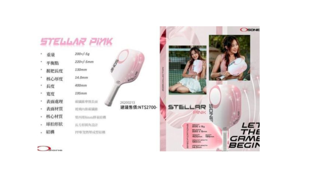 OSONE STELLAR 匹克球拍 粉/紫/橘黃 200g超美 玻璃碳纖維 美國匹克球協會認證 匹克球拍
匹克球
OSONE