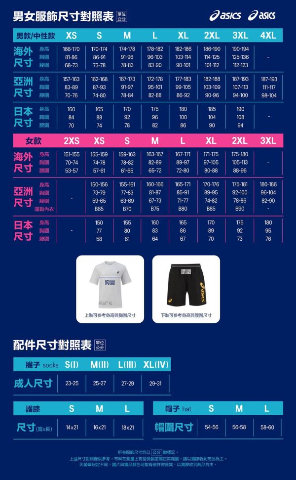 ASICS 亞瑟士 短袖上衣 男款 2色 海外版 網球上衣 2041A355 短袖
網球短袖
ASICS
亞瑟士