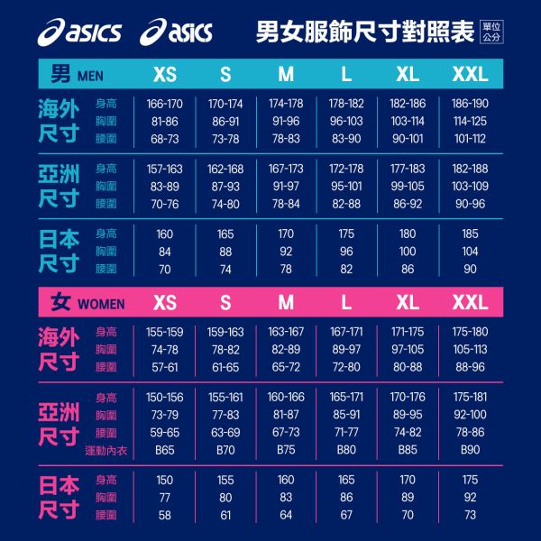 ASICS 亞瑟士 短袖上衣 男款 跑步 運動 網球 籃球 排球 2色 慢跑短袖
短袖
運動短袖
亞瑟士