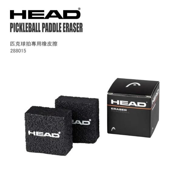 HEAD Pickleball Paddle Eraser 匹克球拍 專用 橡皮擦 head
匹克球
匹克球拍
橡皮擦