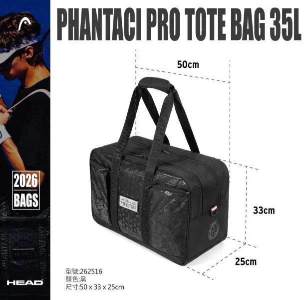 HEAD PHANTACI PRO TOTE BAG 35L 網球側揹包 周杰倫 范特西 可裝2支球拍 周杰倫
范特西
網球拍袋
網球拍
PHANTIC
HEAD