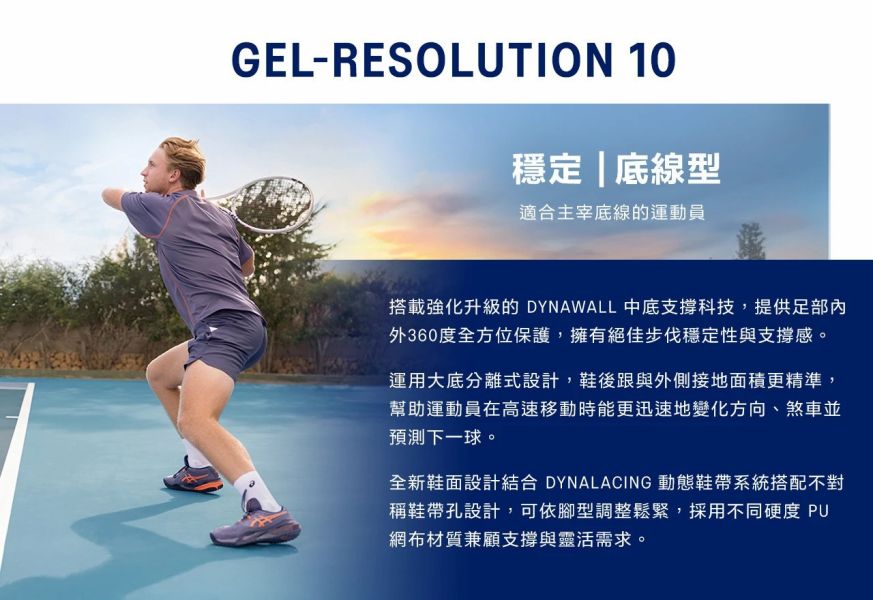 ASICS 亞瑟士 GEL-RESOLUTION X 寬楦 女款 網球鞋 澳網配色 女網球鞋
網球鞋
亞瑟士
asics
resolutionx