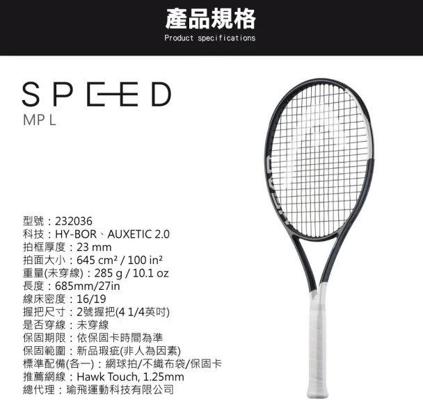 Head Speed MP L 2026 網球拍 285g SINNER 代言款 speed
sinner
head
網球拍