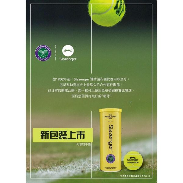 Slazenger Wimbledon 溫網比賽球 3顆/罐 新包裝 網球