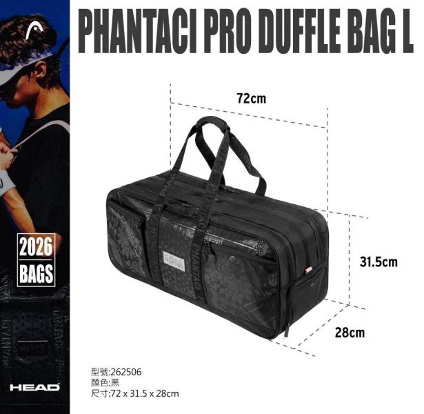 HEAD PHANTACI PRO DUFFLE BAG L 聯名限定版 網球側揹包 周杰倫 范特西 周杰倫
范特西
網球拍
網球拍袋
HEAD
PHANTIC
