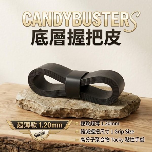 台灣製 網球拍 黑 握把布 底層 握把皮 1.2mm 超薄型 市場最薄 底層握把布
底層握把皮
握把布
網球拍