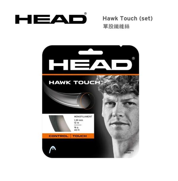 HEAD HAWK TOUCH 網球線 1.25/17 完美擊球手感 眾多球星指定使用款 網球線
head
hawk
