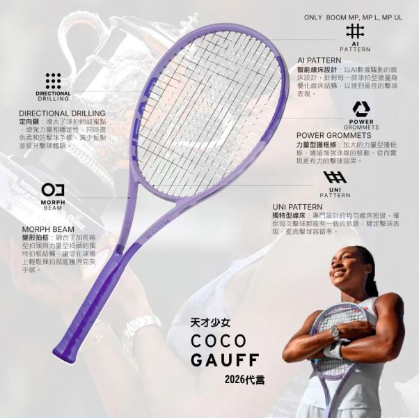 HEAD HEAD Boom MP L 網球拍 275g 漸層紫 超美球拍 Coco Gauff 代言 boom
head
網球拍
網球