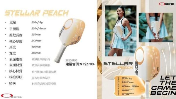 OSONE STELLAR 匹克球拍 粉/紫/橘黃 200g超美 玻璃碳纖維 美國匹克球協會認證 匹克球拍
匹克球
OSONE