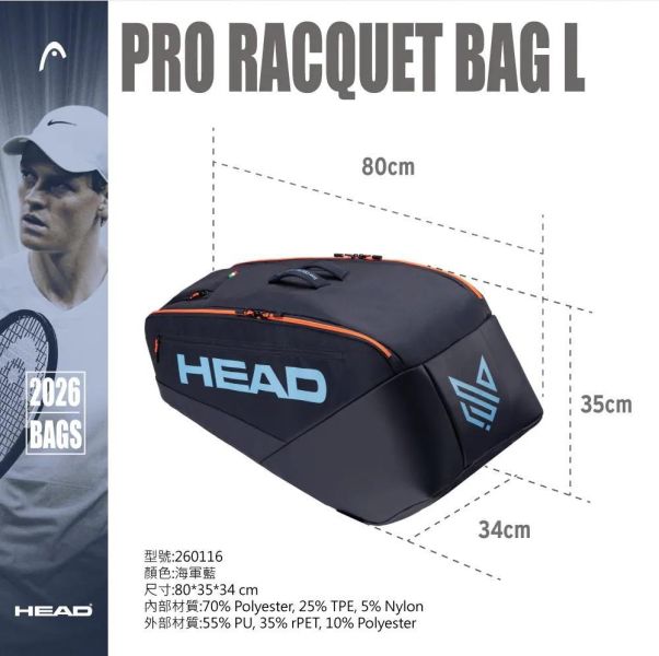 HEAD Pro Racquet Bag L 9R 網球 球拍袋 海軍藍 9支裝 260116 head
網球拍袋
網球拍