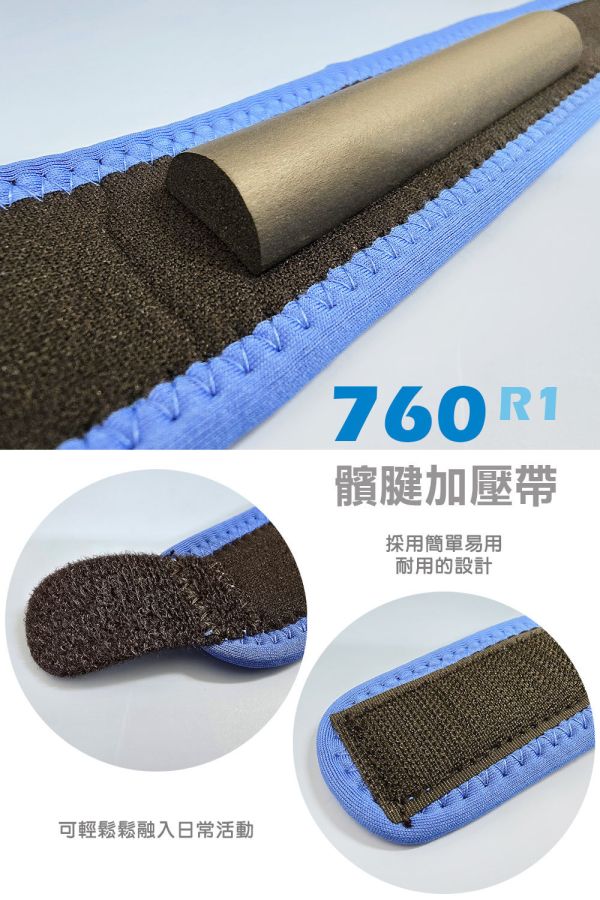 LP SUPPORT 髕腱加壓帶 760R1 單入 髕骨加壓帶 左右通用 黑 LP
護膝
髕骨帶
髕骨加壓帶