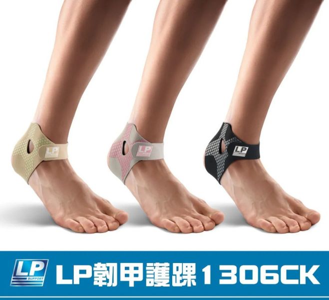 LP SUPPORT 韌甲護踝 (單入) 1306CK 護踝 輕薄 輕量 新款 三色 LP
護踝
護具
韌甲