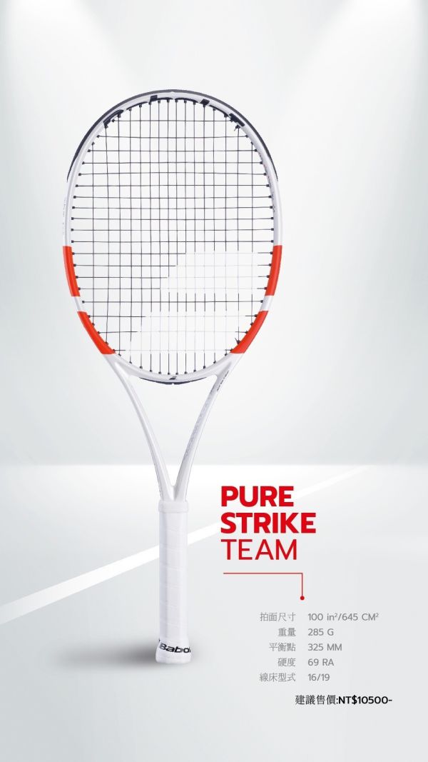 Babolat Pure Strike Team 網球拍 285g 四代 2024 全新款 網球拍
pure strike
babolat