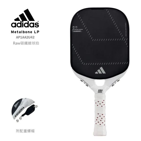 adidas Metalbone 4 14.5mm 匹克球拍 國際認證 附配重螺帽 碳纖維 高階款 匹克球拍
匹克球
愛迪達
adidas
pickleball