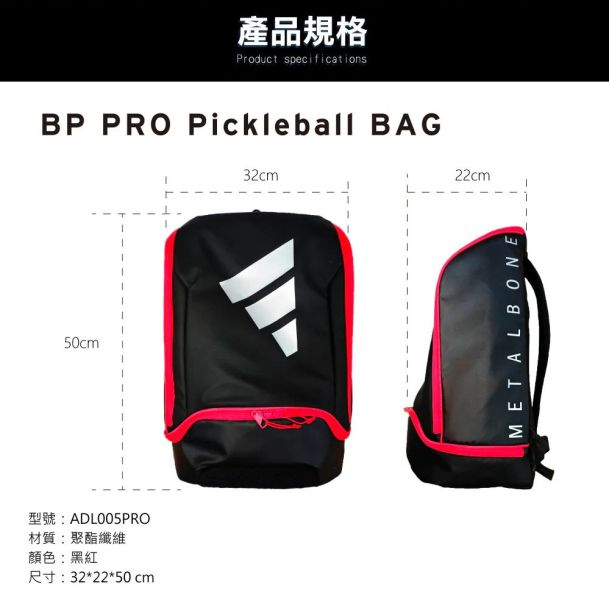 adidas BP PRO Pickleball BAG 匹克球拍袋 可裝3支 匹克球拍 愛迪達 匹克球拍袋
匹克球拍
匹克球
艾迪達
adidas