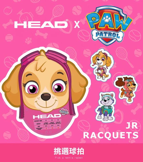 HEAD Paw Junior 汪汪隊 19吋 / 21吋 兒童 網球拍 童拍 超可愛款 童網球拍
兒童拍
網球
汪汪隊