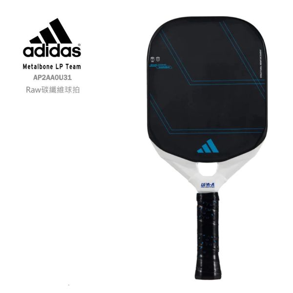 adidas Metalbone LP Team 匹克球拍 國際認證 碳纖維 進階款 匹克球拍
匹克球
愛迪達
adidas
pickleball