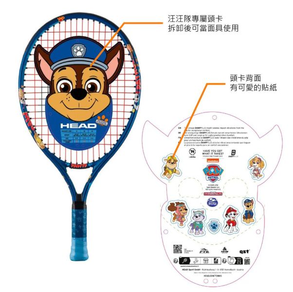 HEAD Paw Junior 汪汪隊 藍 19吋 / 21吋 兒童 網球拍 童拍 超可愛款 童拍
兒童拍
汪汪隊
網球拍