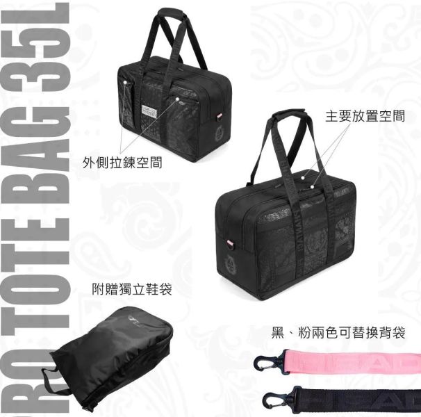 HEAD PHANTACI PRO TOTE BAG 35L 網球側揹包 周杰倫 范特西 可裝2支球拍 周杰倫
范特西
網球拍袋
網球拍
PHANTIC
HEAD