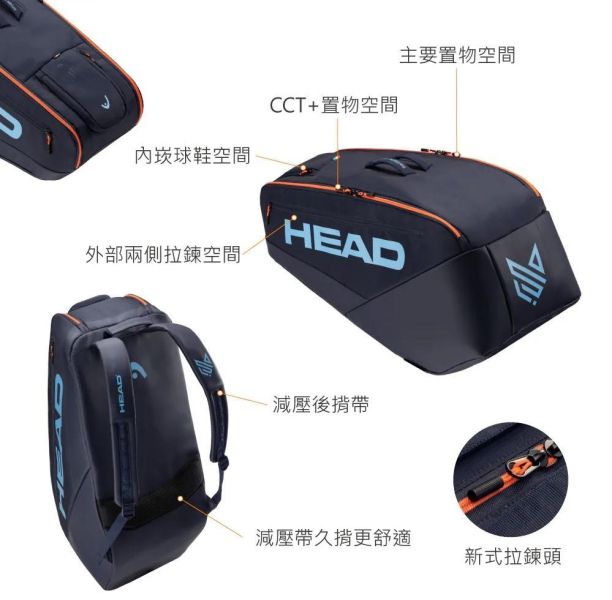 HEAD Pro Racquet Bag L 9R 網球 球拍袋 海軍藍 9支裝 260116 head
網球拍袋
網球拍