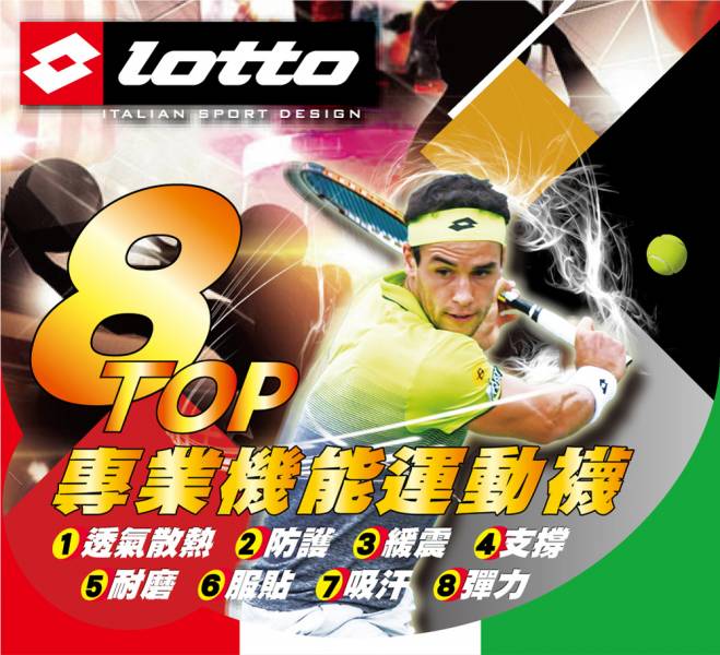 LOTTO 樂得 機能 運動襪 厚底 彈性 避震 毛巾底 lotto