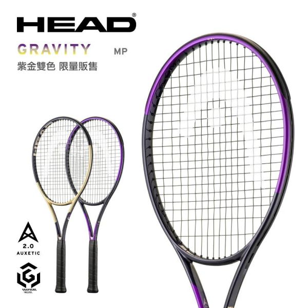 HEAD GRAVITY MP 網球拍 295g Zverev 代言款 限量紫金雙色 gravity
head
網球拍