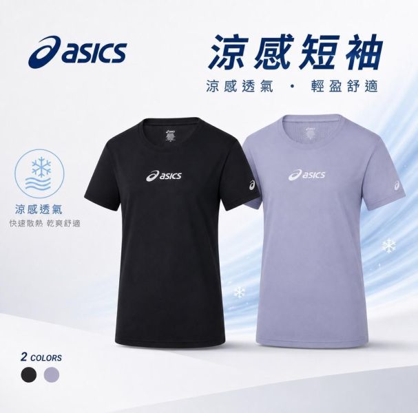 ASICS 亞瑟士 涼感短袖上衣 女款 2色 亞洲版 訓練上衣 2032D690 涼感
女短袖
亞瑟士
涼感衣
