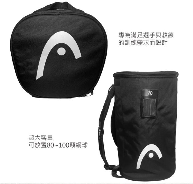 HEAD REFEREE BALL 網球 訓練 後背包 可裝置100顆球 網球袋
網球