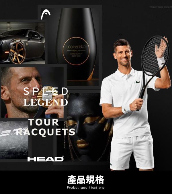 HEAD Speed MP LEGEND 網球拍 300g Djokovic代言款 網球拍
網球
head
speed