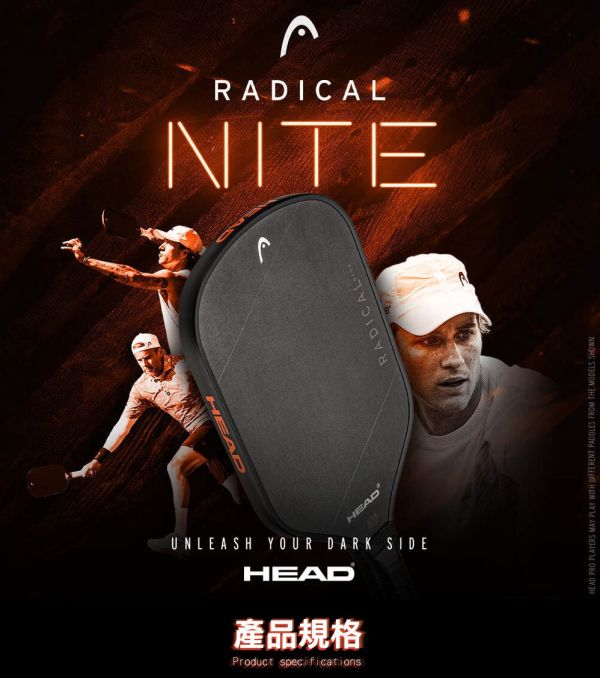 HEAD Radical Nite 匹克球拍 碳纖維 磨砂面增加咬球 熱門款 匹克球
匹克球拍
head
pickleball