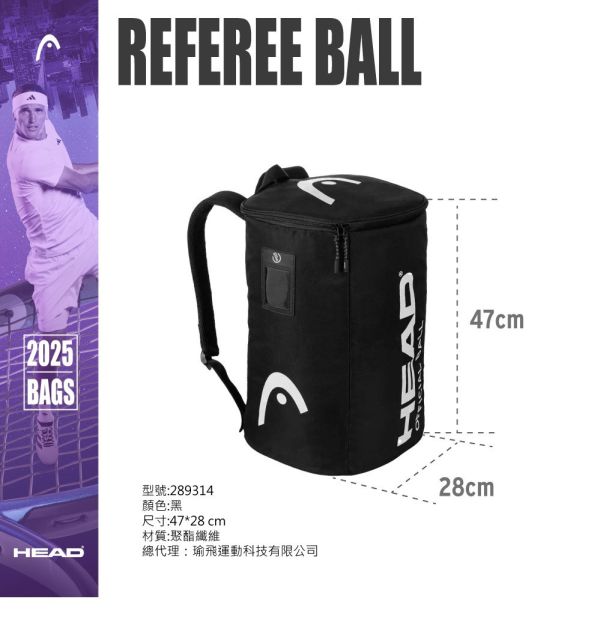 HEAD REFEREE BALL 網球 訓練 後背包 可裝置100顆球 網球袋
網球