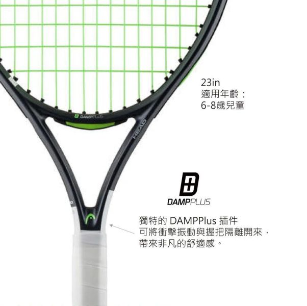 HEAD IG Speed 23in 兒童 網球拍 童拍 適用6-8歲 全新帥氣顏色 head
童拍
兒童網球拍
網球拍