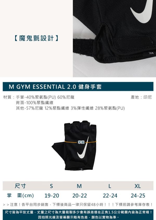 NIKE M GYM ESSENTIAL 2.0 健身手套 黑 健身 手套
健身手套
NIKE