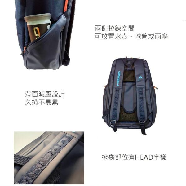 HEAD Pro Backpack 28L 網球 後揹包 海軍藍 260156 後背包 後背包
網球拍袋
head