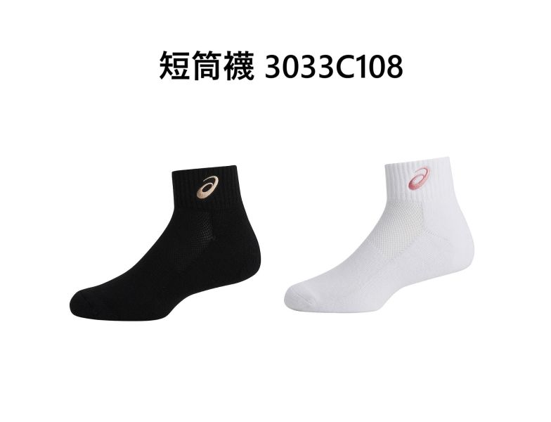 ASICS 亞瑟士 短筒襪 厚底 兩色 男女中性款 訓練配件 3033C108 短筒襪
運動襪
亞瑟士
ASICS