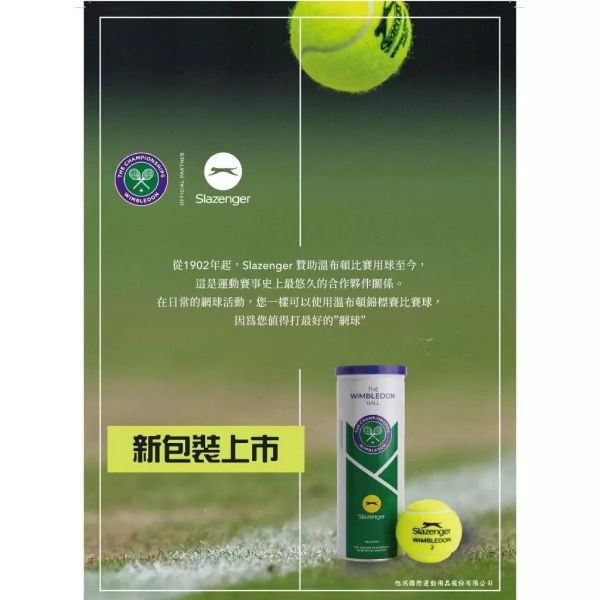 Slazenger Wimbledon 溫網比賽球 3顆/罐 新包裝 網球