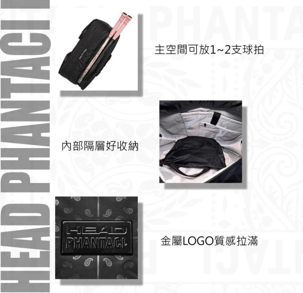 HEAD PHANTACI PRO TOTE BAG 35L 網球側揹包 周杰倫 范特西 可裝2支球拍 周杰倫
范特西
網球拍袋
網球拍
PHANTIC
HEAD