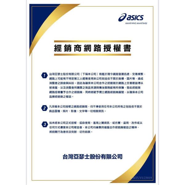 ASICS 亞瑟士 鞋袋 男女中性款 訓練配件 3033C342 藍色 黃色 鞋袋
亞瑟士
asics