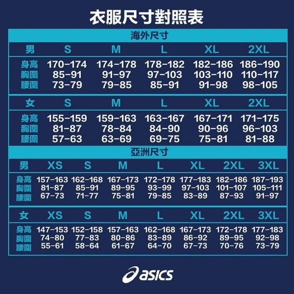 ASICS 亞瑟士 Court 9吋 平織短褲 男款 網球 下著 運動短褲 2色 網球褲 短褲
網球短褲
運動短褲
ASICS