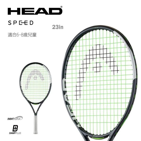 HEAD IG Speed 23in 兒童 網球拍 童拍 適用6-8歲 全新帥氣顏色 head
童拍
兒童網球拍
網球拍