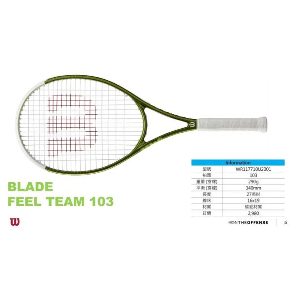 WILSON Blade Feel TEAM 103 網球拍 (275g) 碳鋁拍 初學專用 初階拍 網球拍
初階拍
初學拍
WILSON