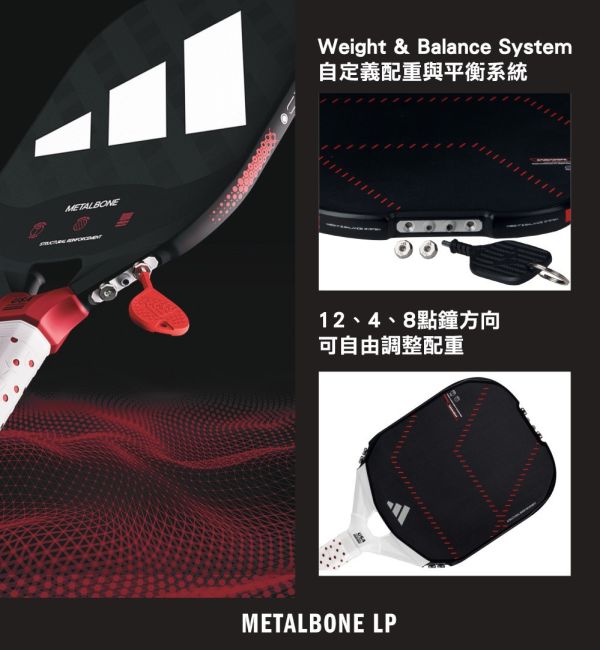 adidas Metalbone LP 匹克球拍 國際認證 附配重螺帽 碳纖維 高階款 匹克球拍
匹克球
愛迪達
adidas
pickleball