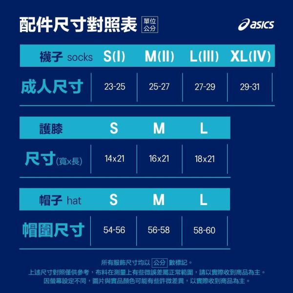 ASICS 亞瑟士 短筒襪 厚底 兩色 男女中性款 訓練配件 3033C108 短筒襪
運動襪
亞瑟士
ASICS