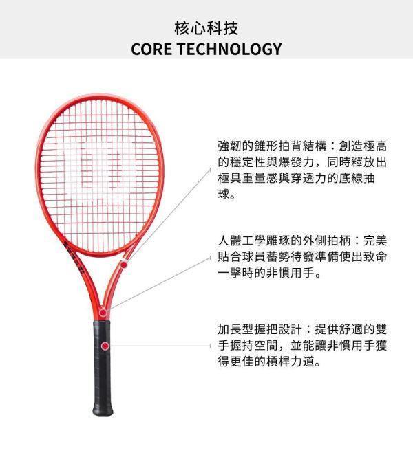 Wilson DEFYER 98 PRO V1 網球拍 305g 強力爆發力 全新款 defyer
wilson
網球拍
網球