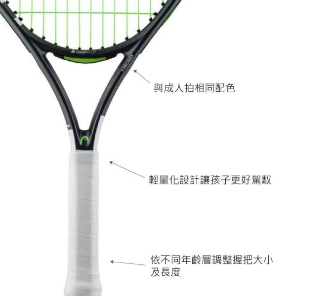 HEAD IG Speed 23in 兒童 網球拍 童拍 適用6-8歲 全新帥氣顏色 head
童拍
兒童網球拍
網球拍