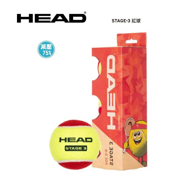 HEAD STAGE 3 RED 紅色 網球 適用於兒童2-8歲 紅球 減壓球 減壓網球
紅球
紅色網球
head
兒童網球
