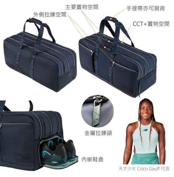 HEAD Pro Duffle Bag L 網球包 海軍藍 260126 網球拍袋 可裝9支 網球拍袋
head