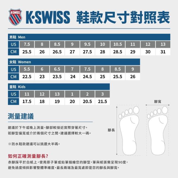 K-SWISS Ultrashot 4 專業 網球鞋 男鞋 白金 透氣支撐 kswiss
網球鞋
網球
ultrashot