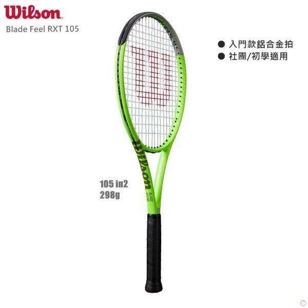 WILSON Blade Feel RXT 105 網球拍 (298g) 碳鋁拍 初學專用 初階拍 初階拍
網球拍
初學拍
wilson